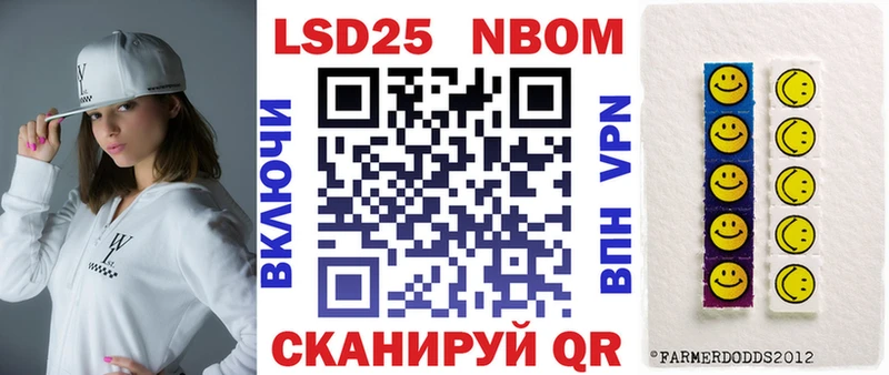 Марки 25I-NBOMe 1,8мг Ядрин